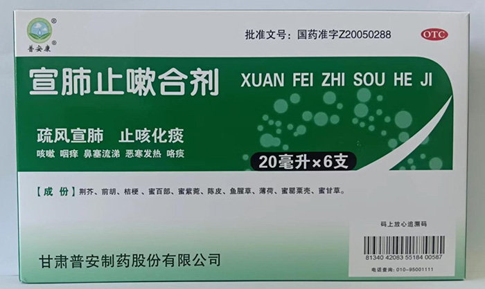 ����ֹ�Ժϼ���20ml��